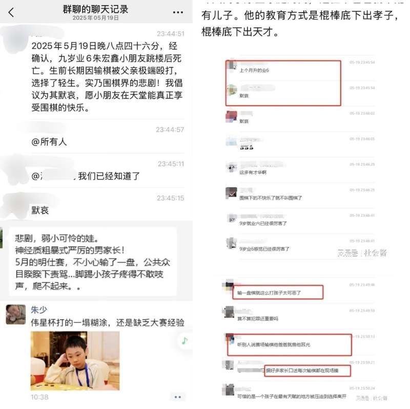 网民热烈讨论朱宏鑫跳楼轻生的消息。